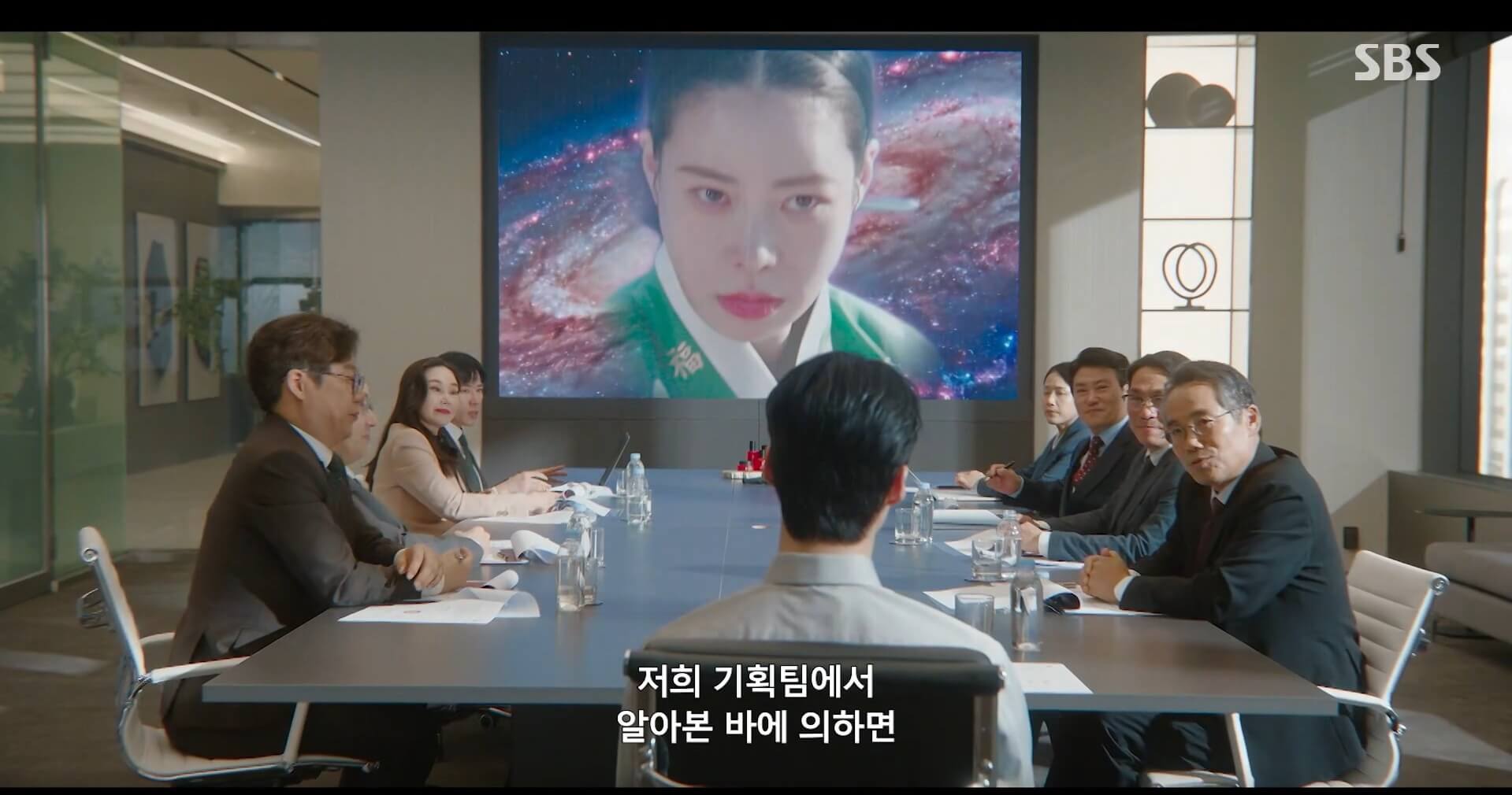 SBS 멋진 신세계 공식 홈페이지 자료 13