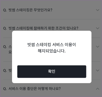 빗썸 스테이킹 및 언스테이킹 방법