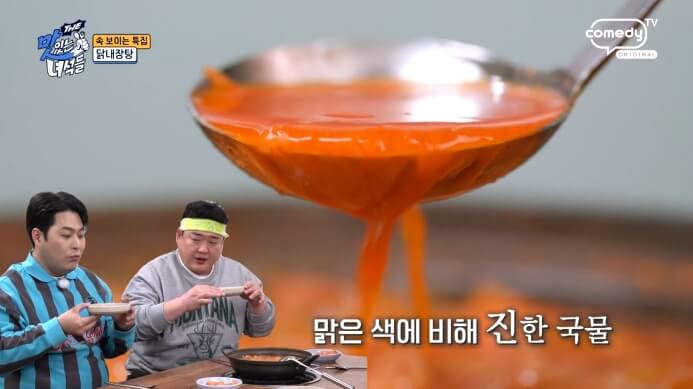 닭내장탕국물