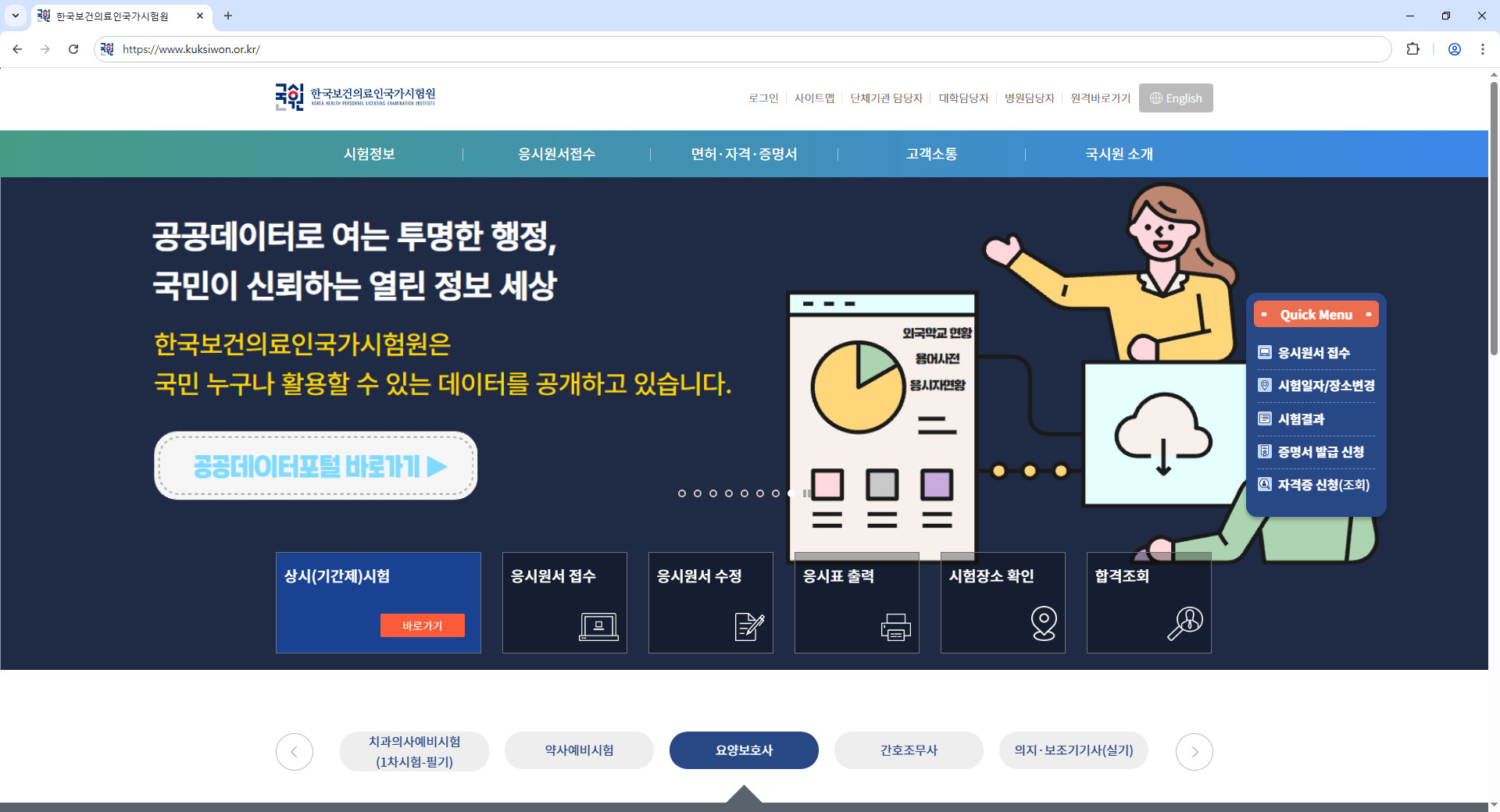 국시원-홈페이지