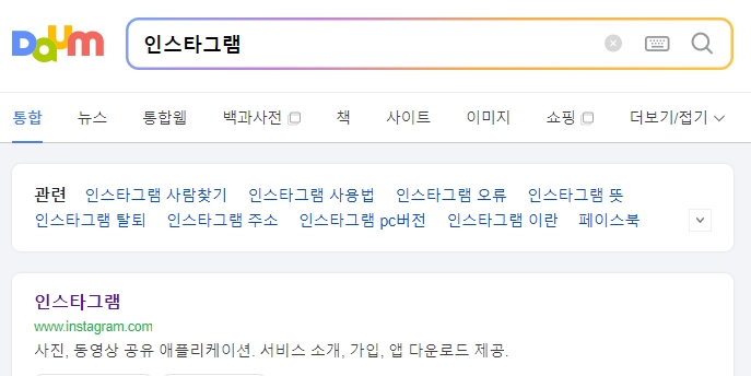 인스타그램 메인 화면과 하단 메뉴 인터페이스