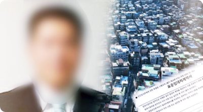 그것이알고싶다-1336회-빌라왕