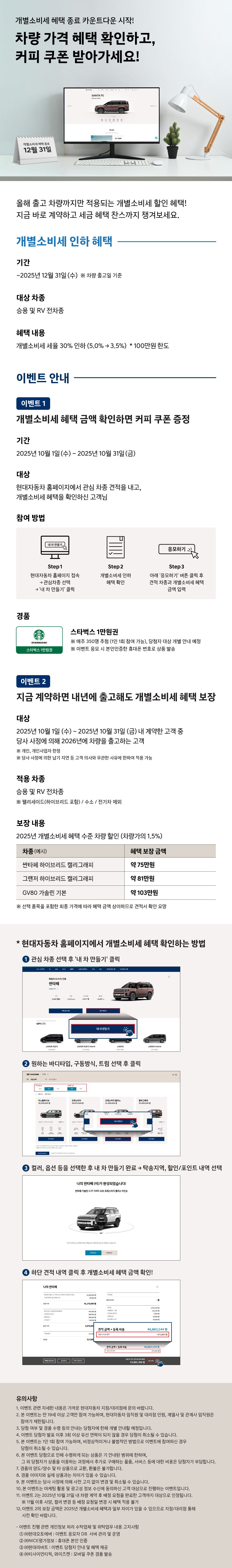 자동차 개소세 할인, 놓치면 후회! 마지막 기회 잡는 법 총정리