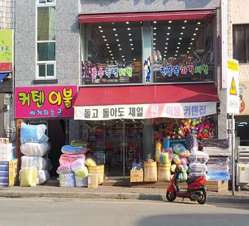 이불싸게파는곳