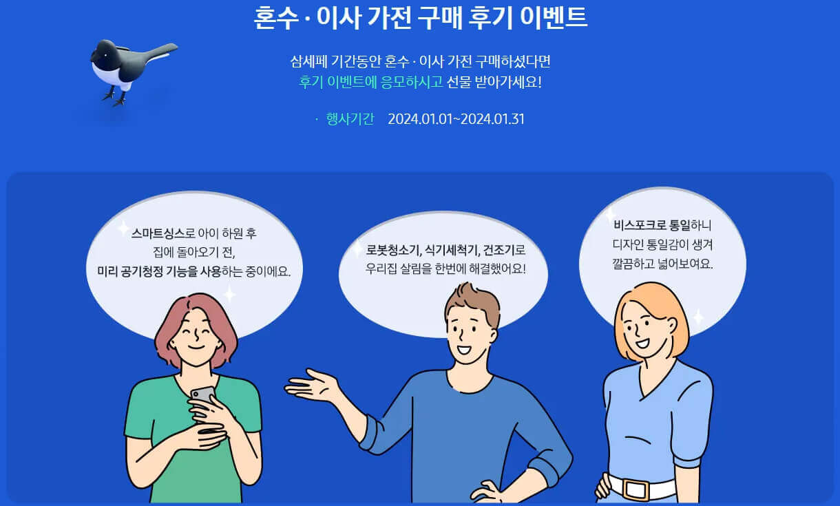 구매 후기 이벤트 홍보지