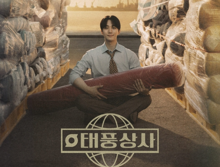 태풍상사 드라마