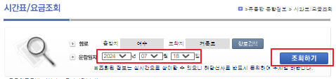 거문도 배시간표