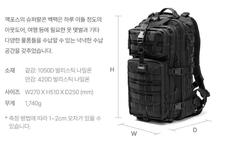 맥포스
