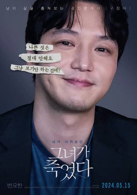 변요한 티파니 결혼식