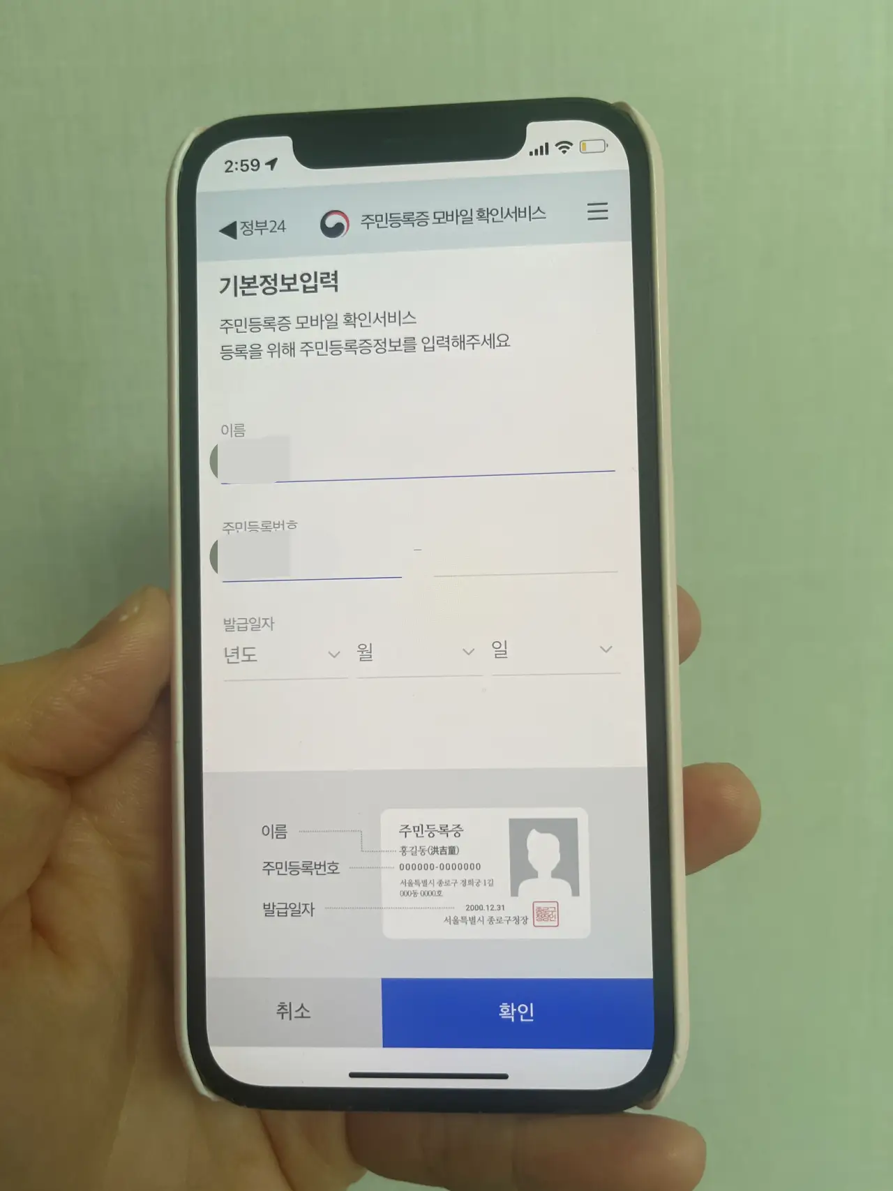 기본정보-입력하는-화면