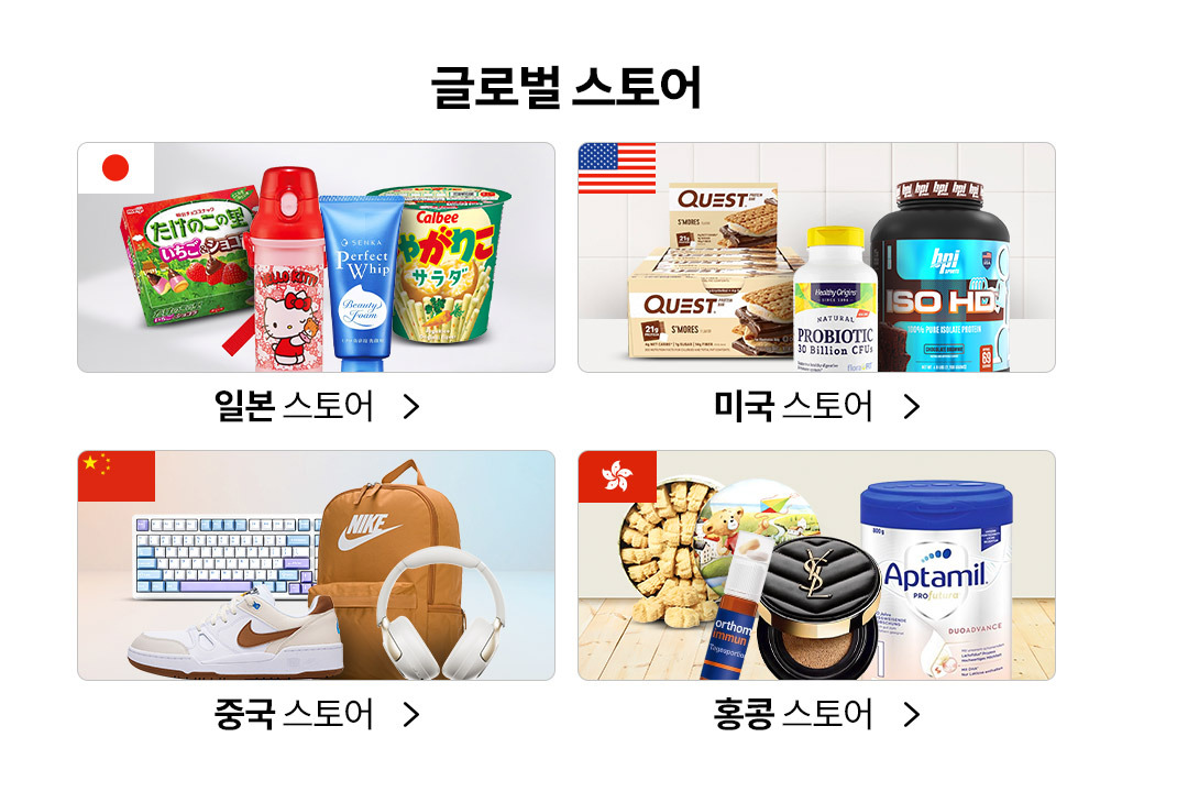 쿠팡쇼핑몰 바로가기⬇️