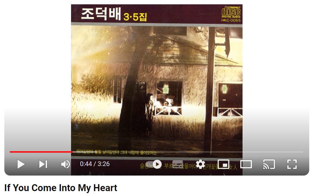 조덕배-그대-없는-빈자리