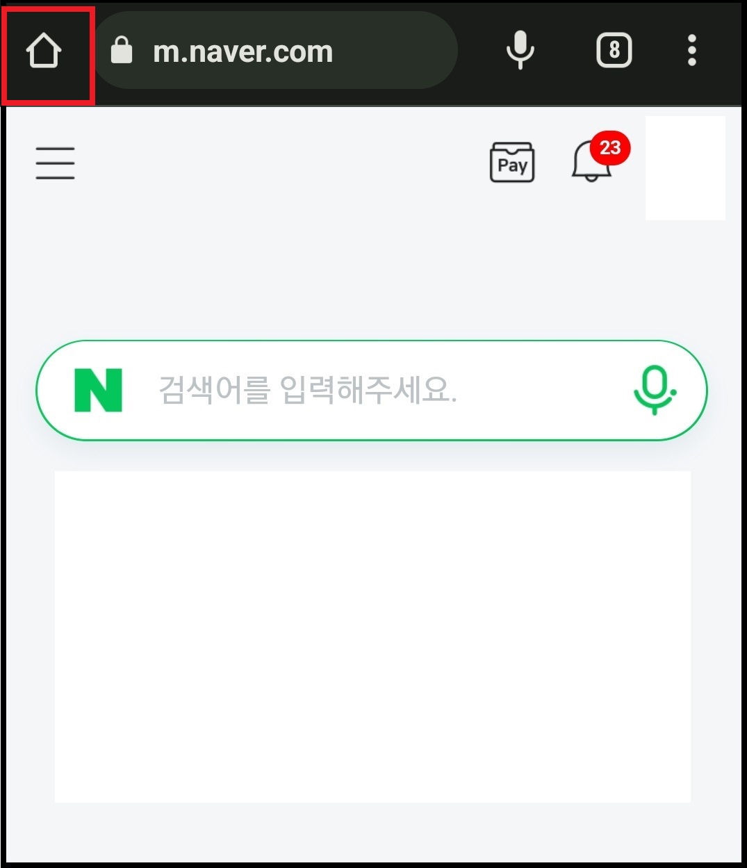 크롬 시작 페이지 설정하는 방법 14