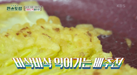 바삭하게-익는-배추전-이미지