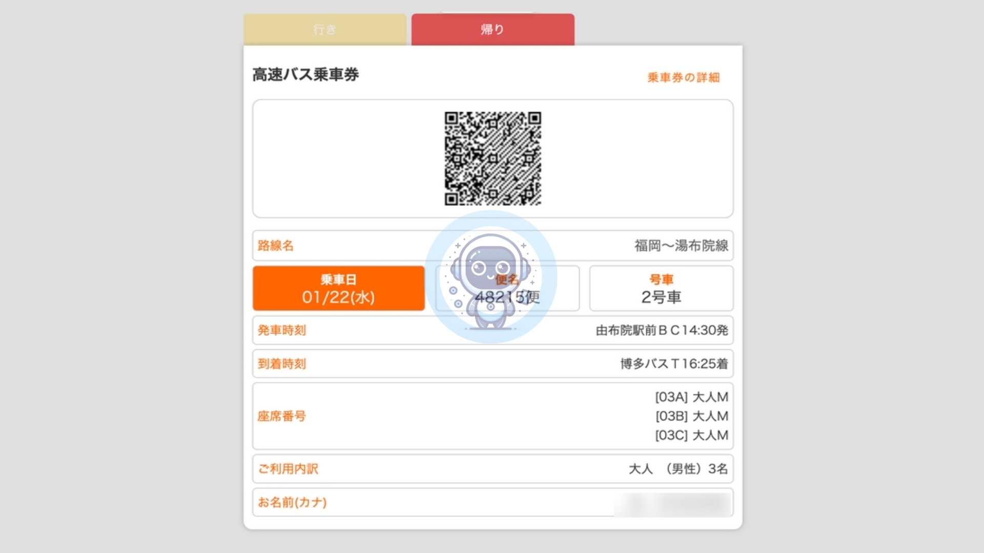 ⑫ 예매 완료!