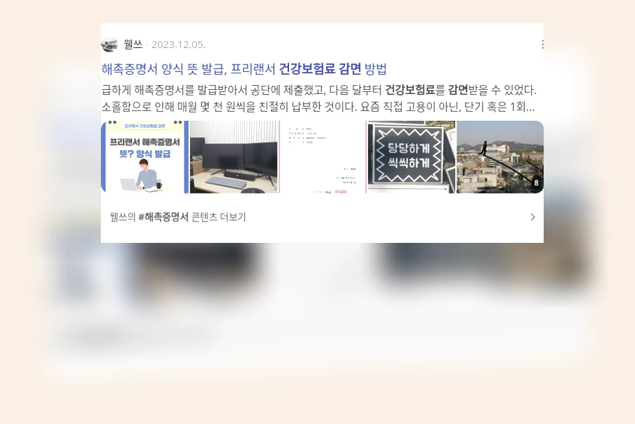 건강보험료 감면_3_subsection