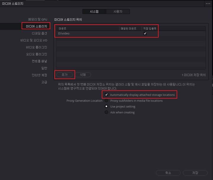 동영상-저장-경로-설정