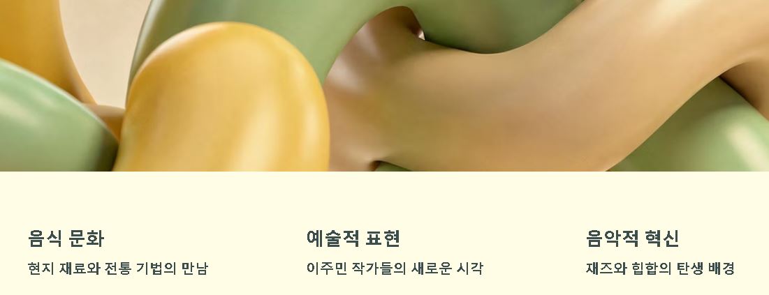 디아스포라의 뜻