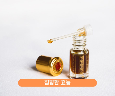 침향환 효능