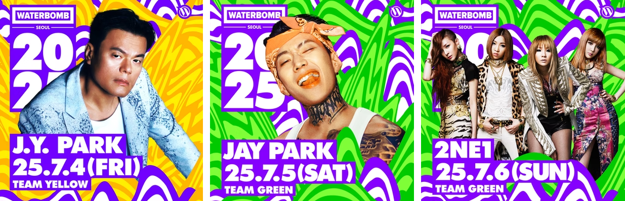 워터밤 2025 서울 라인업