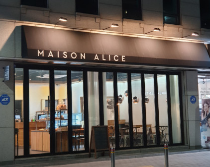 생활의달인 프랑스 빵 달인 강남구 맛집