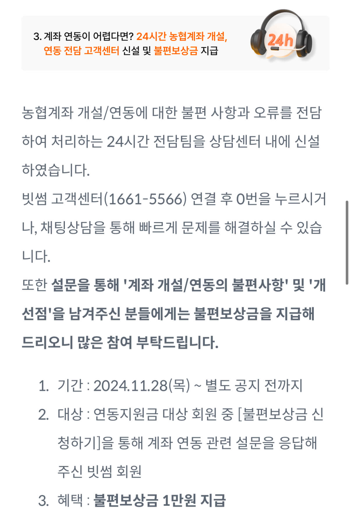 빗썸이벤트