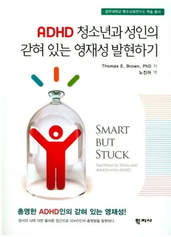 청소년 성인들: 젊은 나이에 성덕을 이룬 모범들_2