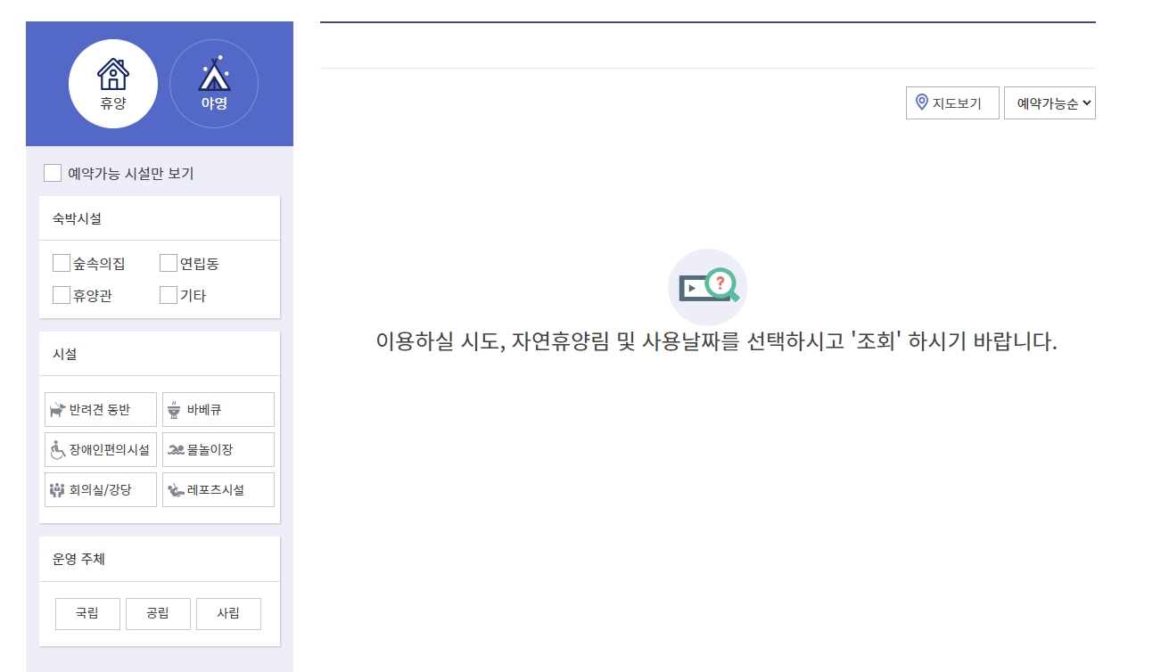 반려견 동반 및 바비큐 가능 여부 등 세부 조건을 설정하여 검색하는 화면