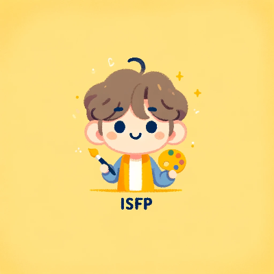 isfp 유형 특징 잇프피 특징