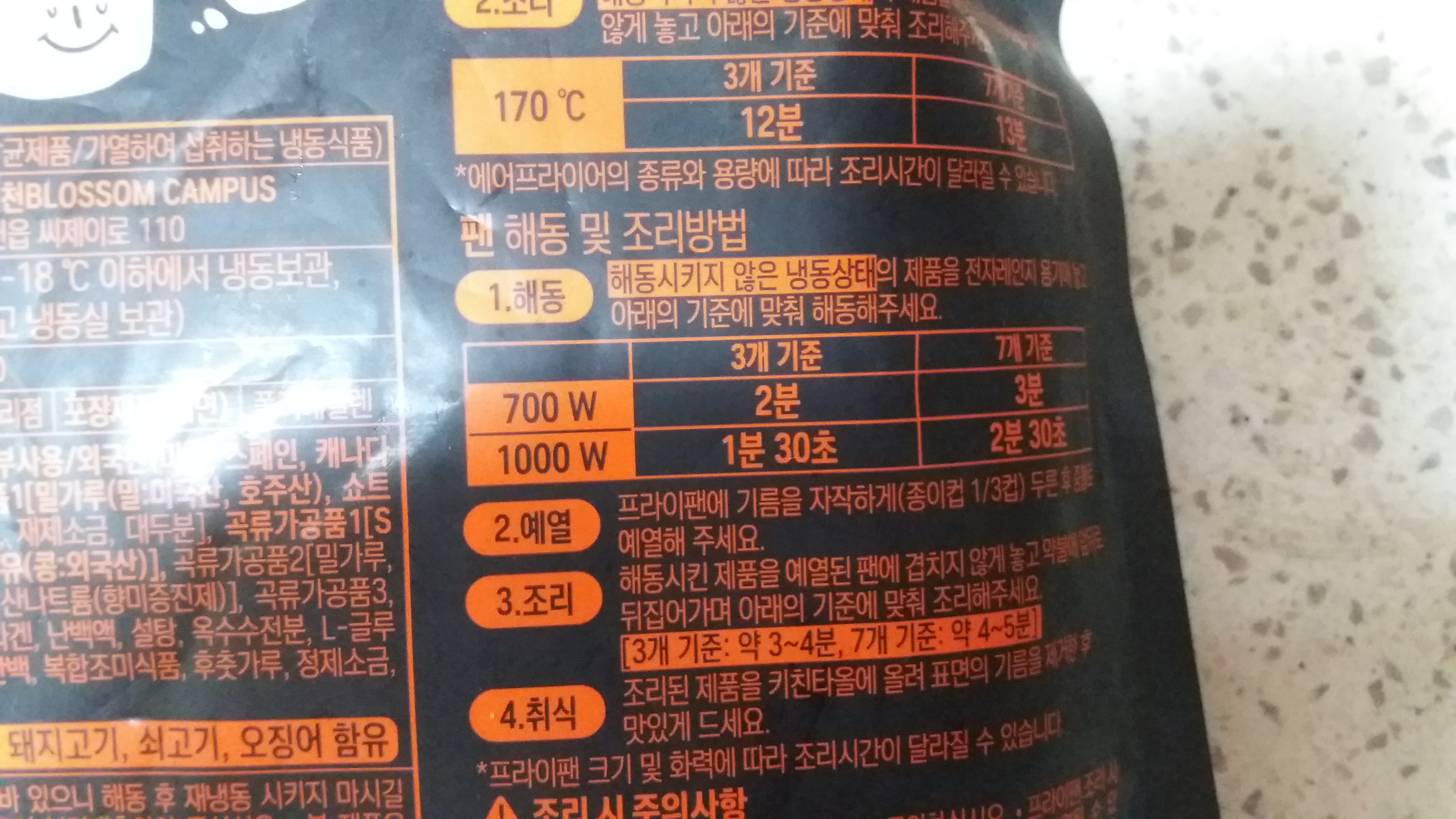 거멍 화산송이 볼카츠