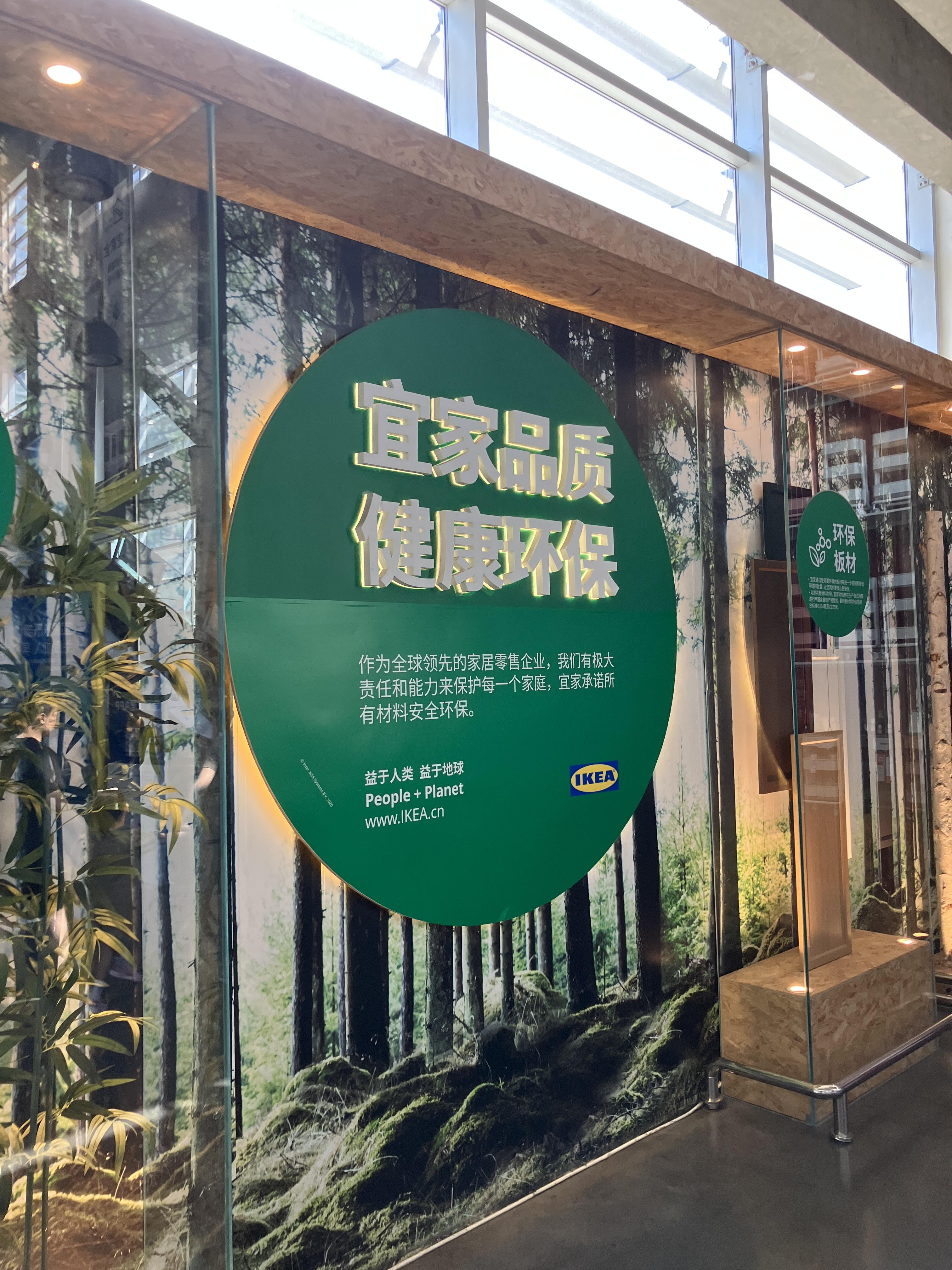 중국선양 이케아