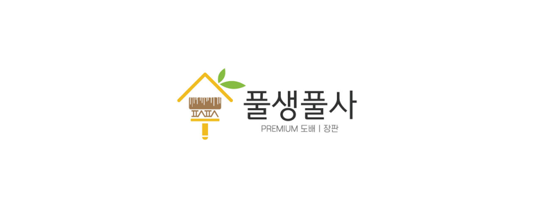 고양 일산동구 도배공사