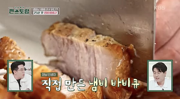 냄비-바비큐