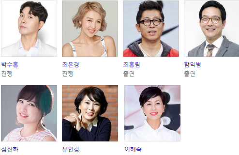 속풀이쇼 동치미 출연진