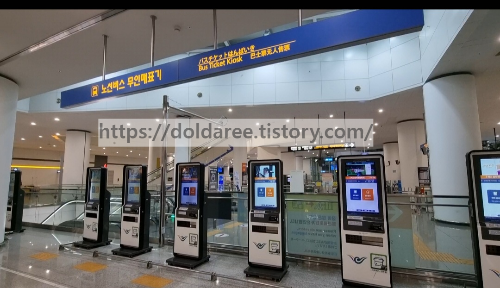 인천 국제공항 공항 셔틀버스 매표기