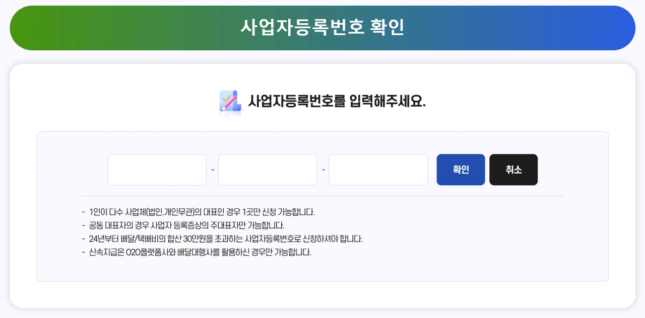 소상공인-배달-택배비-지원