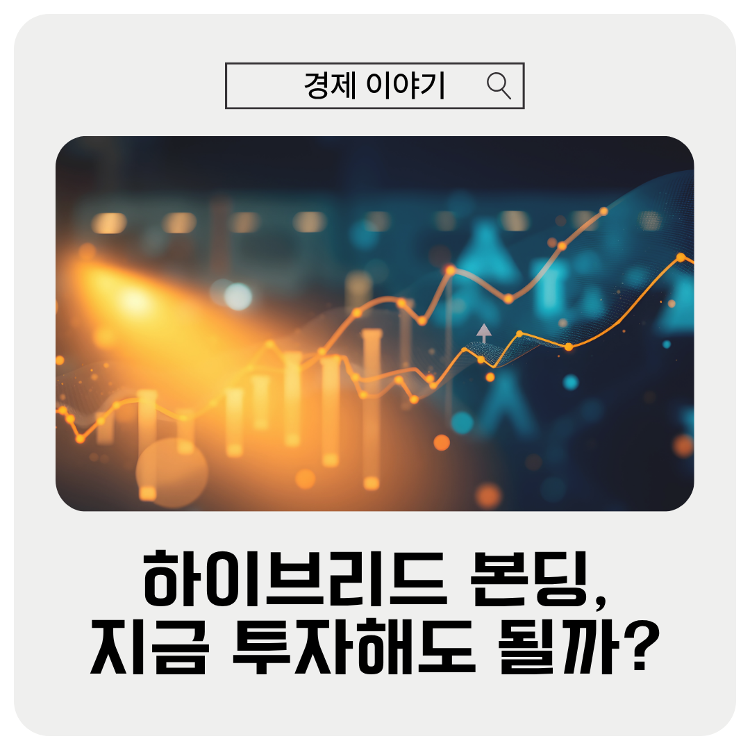 삼성 하이브리드 본딩 관련주