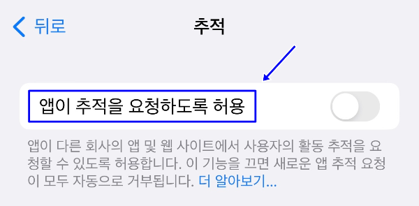 아이폰 속도 빨라지는 설정 정리7
