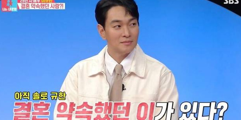 이규한 최여진