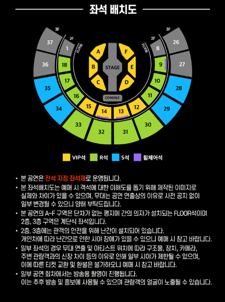 현역가왕2 콘서트 예매 할인방법