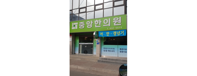 홍천군 불면증