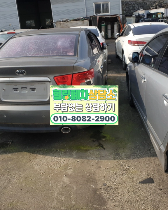 방치차량폐차 접수 가능자 확인