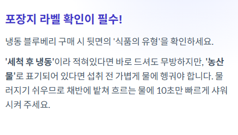블루베리 세척법