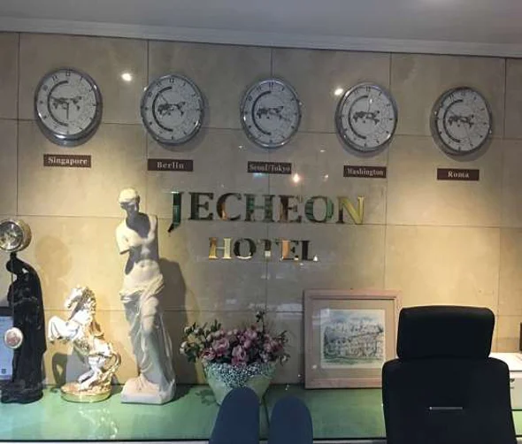 제천 관광호텔