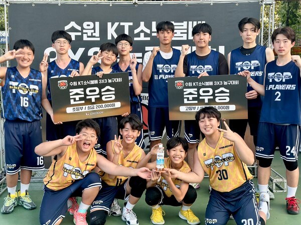 KT 소닉붐배 3x3 농구대회