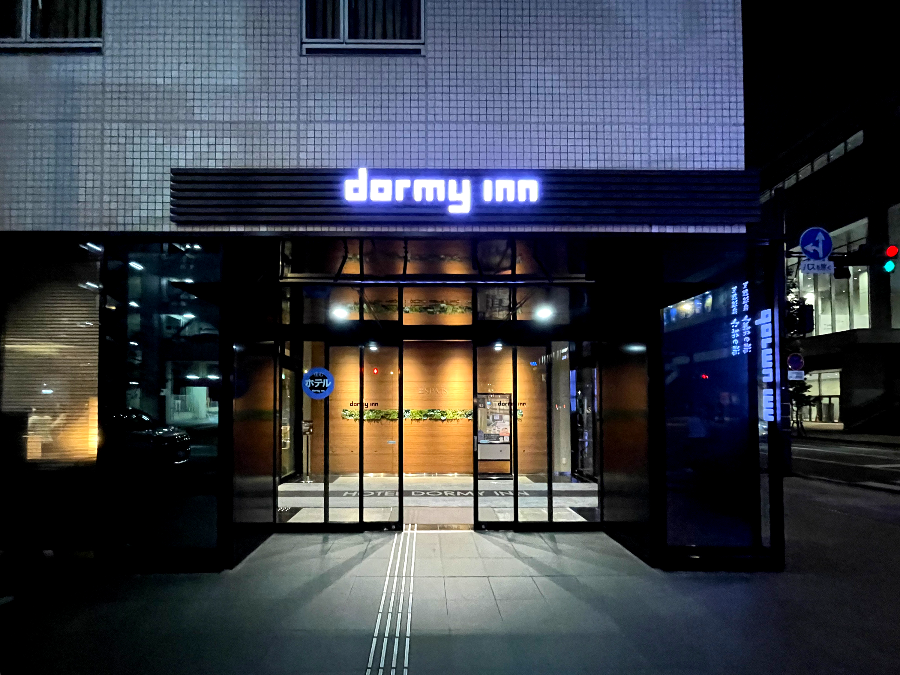 도미 인 구마모토 출입구