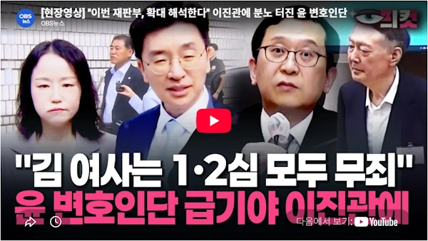 이진관 명태균 윤석열 정치자금법 위반