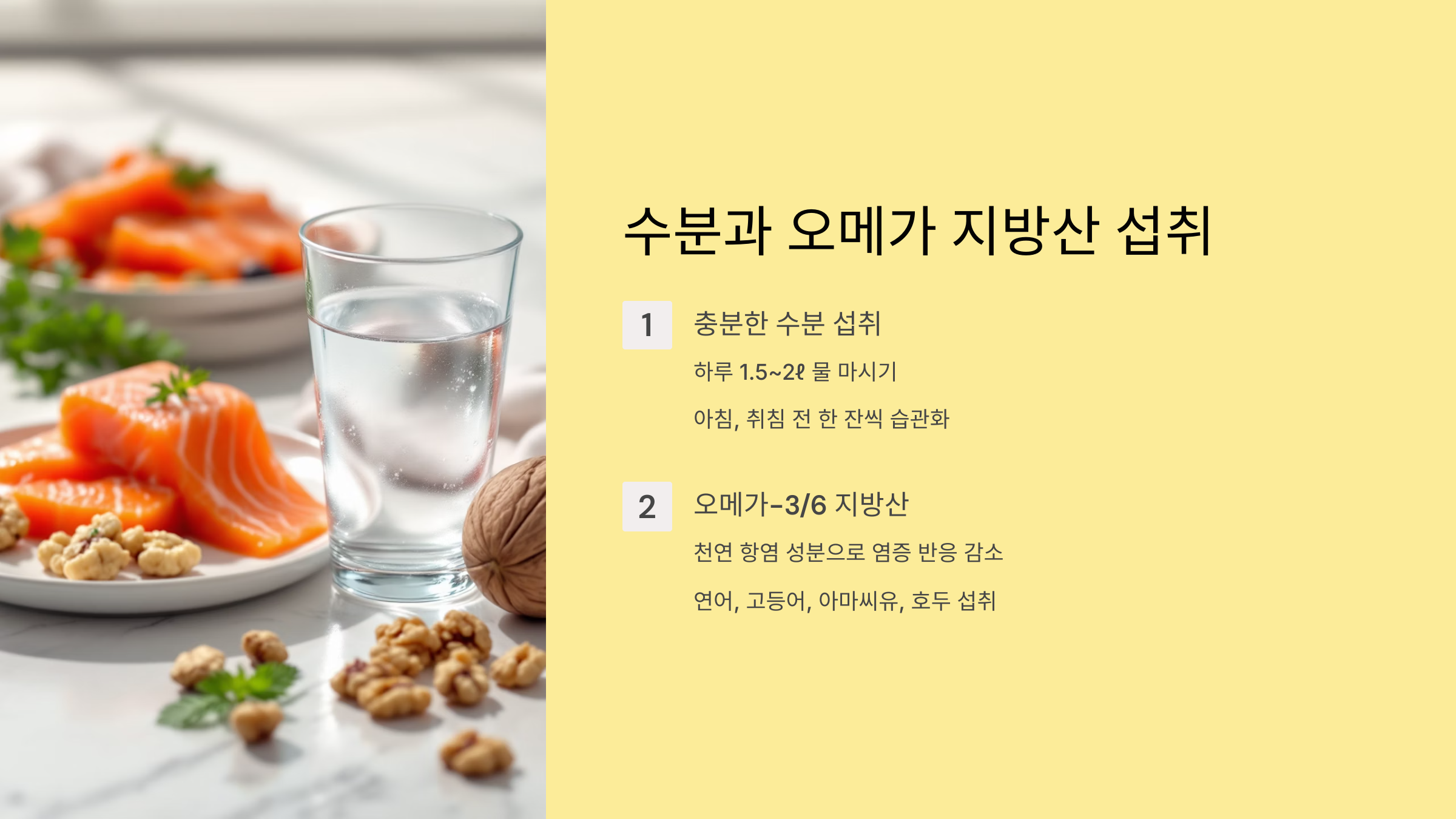 아토피 자연치유 습관 1