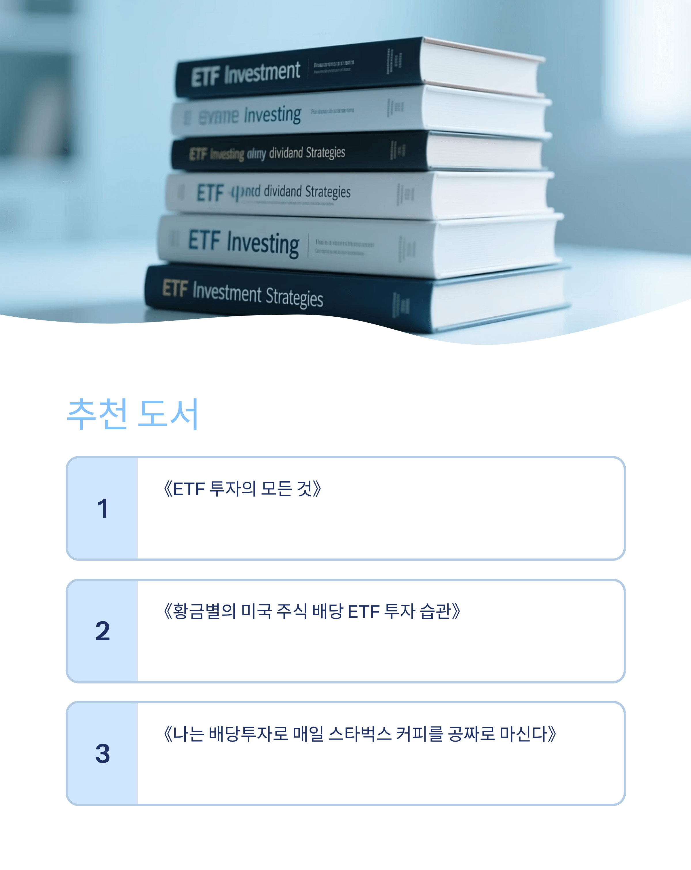 etf란